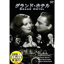 Amazon.co.jp: サンセット大通り [DVD] : グロリア・スワンソン