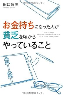 お金はいつも正しい 双葉文庫 堀江 貴文 本 通販 Amazon