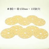 板金・木工用やすり /00359 ＃80・ランダムアクションサンダー用150mm/マジック付/サンディングペーパー・10枚組