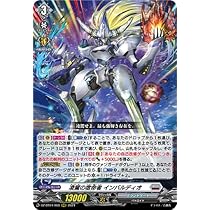 ヴァンガード 凌駕の宿命者インバルディオパンターレイ型デッキ