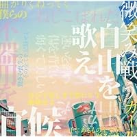 Amazon.co.jp: め (初回生産限定盤) (DVD付) (特典なし): ミュージック