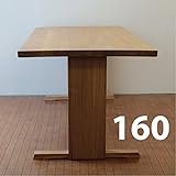 シンプル 二本脚 幕板なし ダイニングテーブル 160cm 天然木 オーク 無垢材 ナチュラル 怪我防止・車いすにも