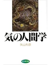 Amazon.co.jp: 矢山式気功法 大周天 [DVD] : 矢山利彦: DVD