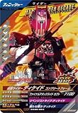 ガンバレジェンズ CX06-064 CP ディケイド コンプリートフォーム 【クロマティックX6弾】 【キャンペーン】