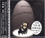 50th Memorial Best Collections