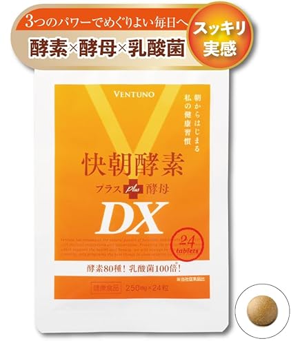 ヴェントゥーノ 快朝酵素プラス酵母 貴好茶 30包