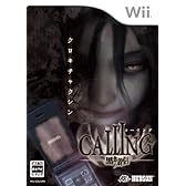 CALLING ~黒き着信~
