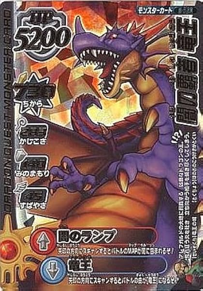 Amazon ドラゴンクエスト モンスターバトルロード 闇の覇者 竜王 モリーセレクション B 02r トレカ 通販