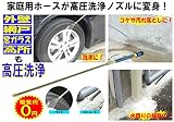ウォータースプラッシュ