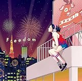 Freedom (特典なし)