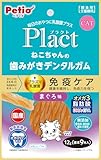 ペティオ (Petio) プラクト ねこちゃんの 歯みがきデンタルガム まぐろ味 9本入 (プラズマ乳酸菌配合)
