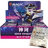 【シュリンク付き】MTG 神河：輝ける世界セット・ブースター サイドローダー セット 日本語版 BOX マジック ザ ギャザリング