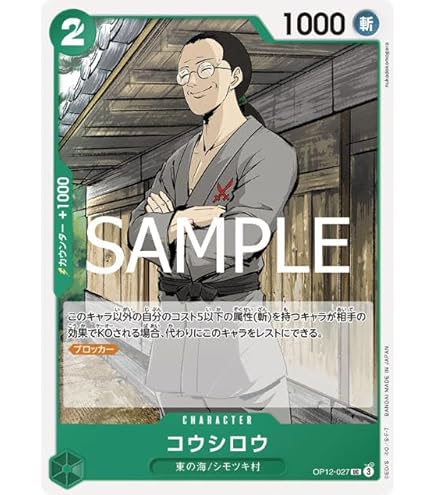 ア*酸様 ワンピースカード 鬼気 九刀流 阿修羅 抜剣 亡者戯 1012103741826-1.jpg