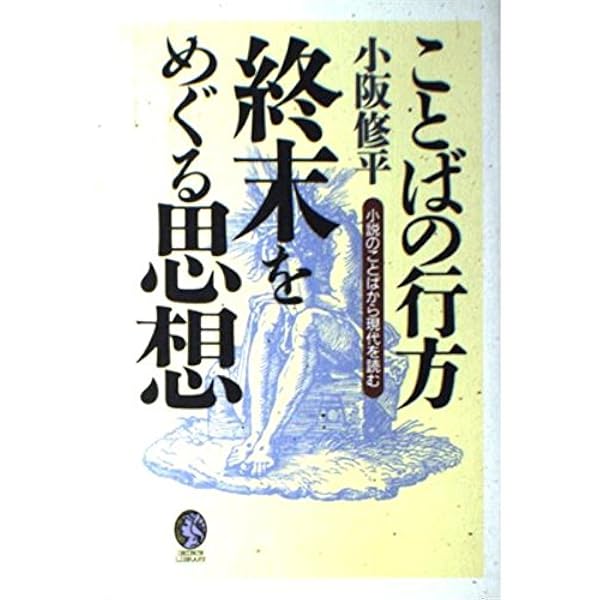 送料無料 2冊 三島由紀夫とニーチェ 非在の海 三島由紀夫と戦後社会のニヒリズム Amazon.co.jp: 非在の海: 三島由紀夫と戦後社会のニヒリズム