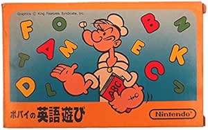 Amazon ポパイの英語遊び ゲーム