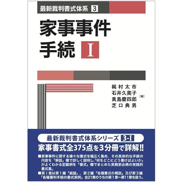民事訴訟 (第2巻) (最新裁判書式体系 2) | 梶村 太市, 矢野 亜紀子 