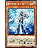 Amazon.co.jp: 遊戯王/沈黙の魔術師－サイレント・マジシャン