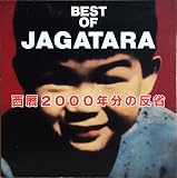 ����2000�N���̔��ȁ`Best of JAGATARA