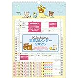 サンエックス リラックマ 2025年 カレンダー 壁掛け 家族 CD37601