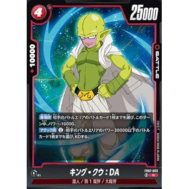 SDV2弾神龍レア6枚フルコンプセット DBSDV】第2弾神龍エクストラレアゲットチャンス/カードリスト