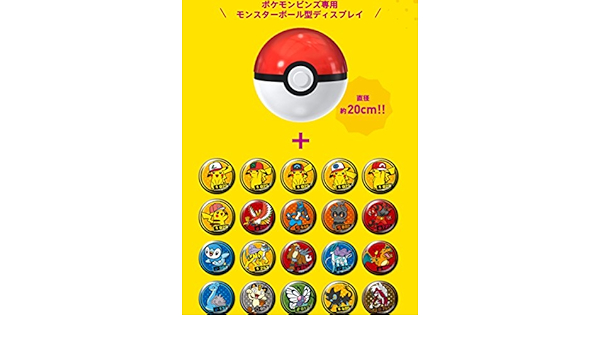 Amazon ポケモンピンズ イオン キャンペーン 100個限定 当選品 種セット ポケモン ピンズ ピカチュウ モンスターボール型ディスプレイ 非売品 アニメ 萌えグッズ 通販