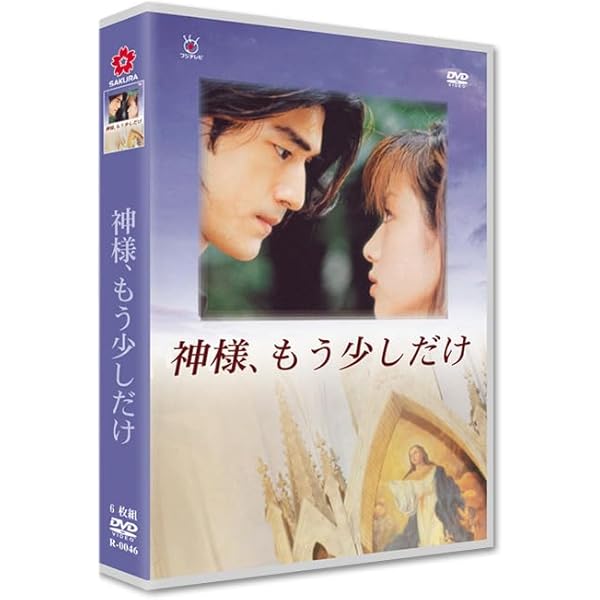 Amazon.co.jp: 神様、もう少しだけ : 金城武, 深田恭子, 加藤晴彦