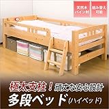 多段ベッド（ハイベッド） シングルベッド