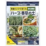 花ごころ ハーブ香草の土 5l
