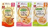 はくばく ベビー そうめん うどん スパゲティ 3種類 9袋セット (食塩不使用 離乳食) (乳児用規格適用食品) (離乳食に使いやすい 長さ2.5cmにカットされた麺)