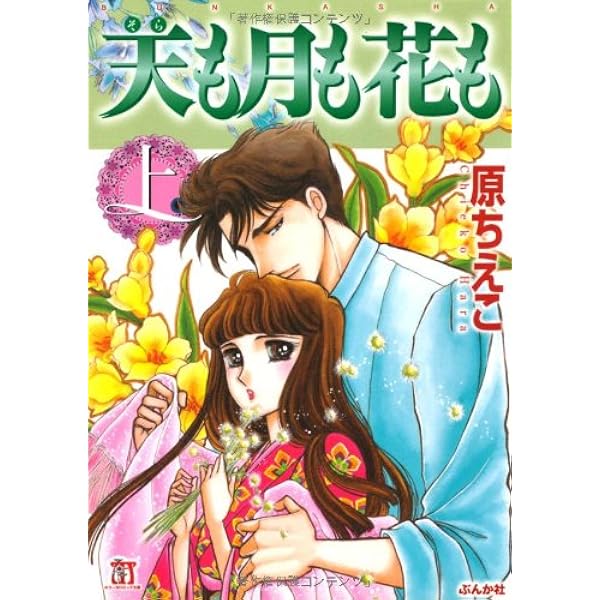 【中古】 嵐が丘殺人事件/ぶんか社/原ちえこ Amazon.co.jp: 嵐が丘殺人事件 (ホラーMコミック文庫) : 原