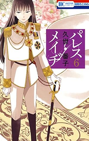 画像6: 【たぶん今日まで】『メイドインアビス』『3月のライオン』など白泉社／竹書房コミック最大50％ポイント還元セール
