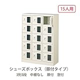 シューズボックス　BST3-5WMX(N) 井上金庫