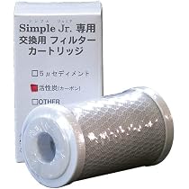 Amazon.co.jp: AQUAGEEK 浄水器 Simple.Jr専用 交換活性炭カーボン