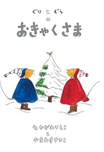 しんせつなともだち | 方 軼羣, 村山 知義, 君島 久子 |本 | 通販 | Amazon