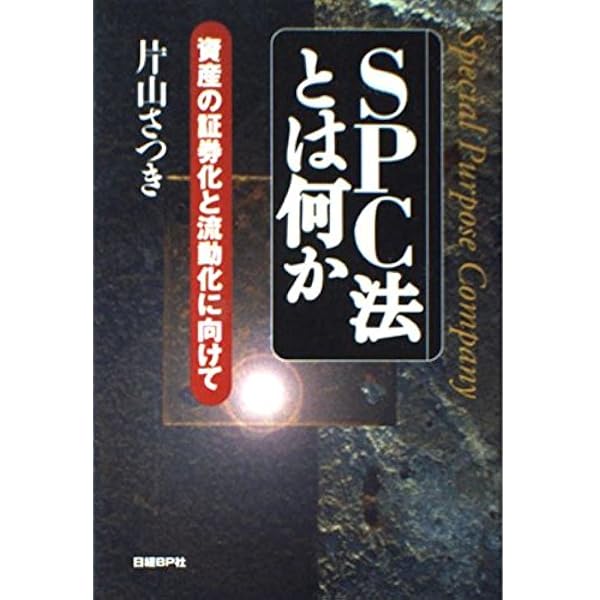 Amazon.co.jp: 正直者にやる気をなくさせる!?福祉依存のインモラル