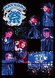 MATSURI 1st コンサートツアー ～祭～ -大千穐楽- (Blu-ray Disc(スマプラ対応)) (通常盤) - MATSURI [Blu-ray]