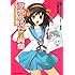 いとうのいぢ,少年エース編集部,谷川流「涼宮ハルヒの絢爛」