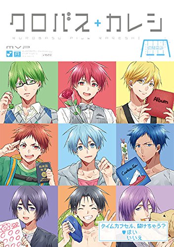 『クロバス+カレシ』1巻