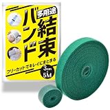 テープ 結束バンド グリーン 面ファスナー 3cm×5m 幅広 ファスナーテープ ケーブル NYANDELMO ND-0004-R02-GN-3cm×5m
