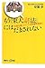 もう「東大話法」にはだまされない 「立場主義」エリートの欺瞞を見抜く もう「東大話法」にはだまされない 「立場主義」エリートの欺瞞を見抜く
