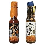 空知舎 (そらちや) 雲丹醤油 黒・白 2本セット (黒の雲丹醤油 白の雲丹醤油 / 各150ml) うに 醤油 (調味料/たまごかけごはん/パスタ) 北海道 お取り寄せグルメ お土産