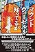 マウントウィーゼルを知ってるか (単行本文芸フィクション)