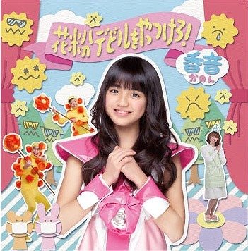 花粉デビルをやっつけろ!