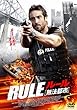 ルール (無法都市)[DVD]