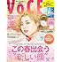 VOCE 2019年5月号