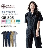 GRACE ENGINEERS（グレースエンジニアーズ） 吸水速乾性 半袖 ツナギ GE-505 色:Beige サイズ:L