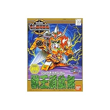 BB戦士 (127) 獣王頑駄無