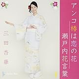 �A���R�ւ͗��̉�/���˓��Ԍ��t