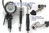 国産アサヒ　エアーチャック　タイヤゲージ　AG-8012-13-HAPPY（トラック・バス・中型用）