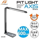G-FORCE ジーフォース Pit Light AXIS(Black) G0189 速さへのロジックはピットで実践される